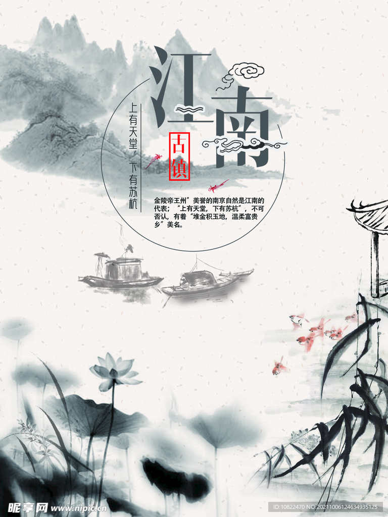 水墨山水背景
