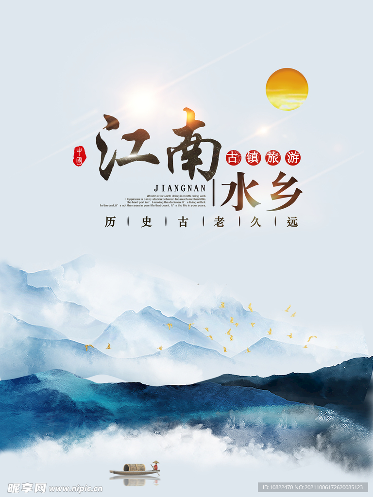 水墨山水背景