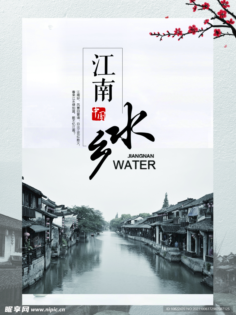 水墨山水背景