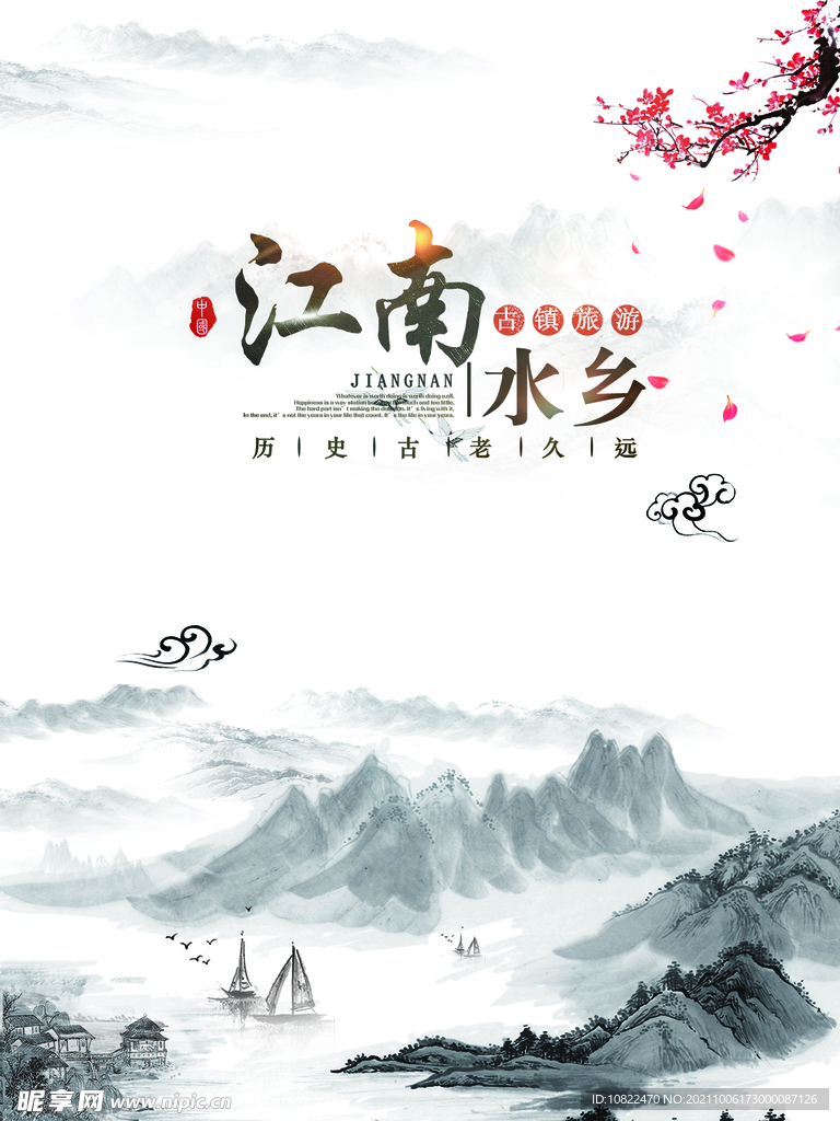 水墨山水背景
