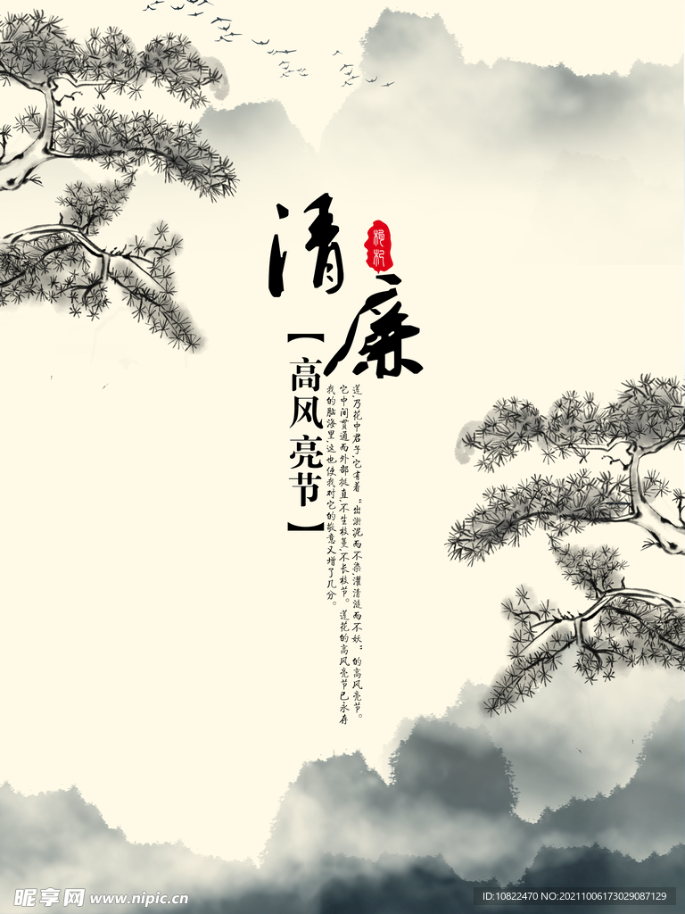 水墨山水背景