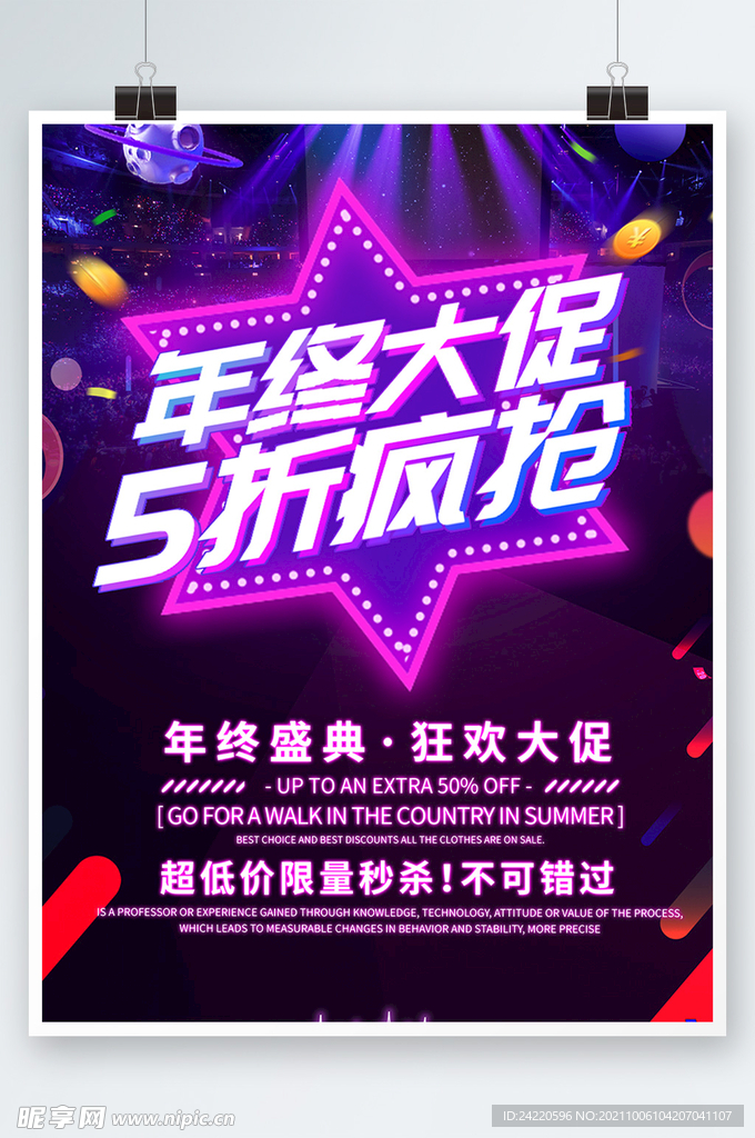 双十一海报