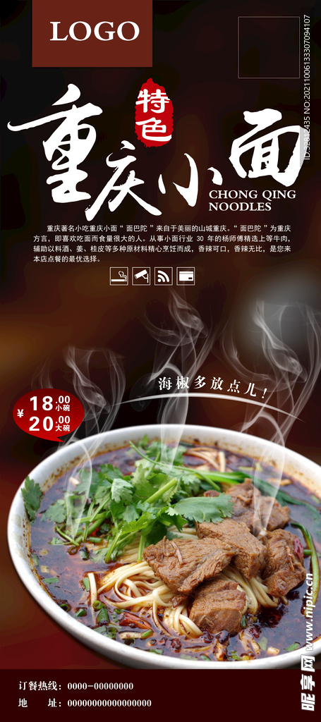 牛肉面