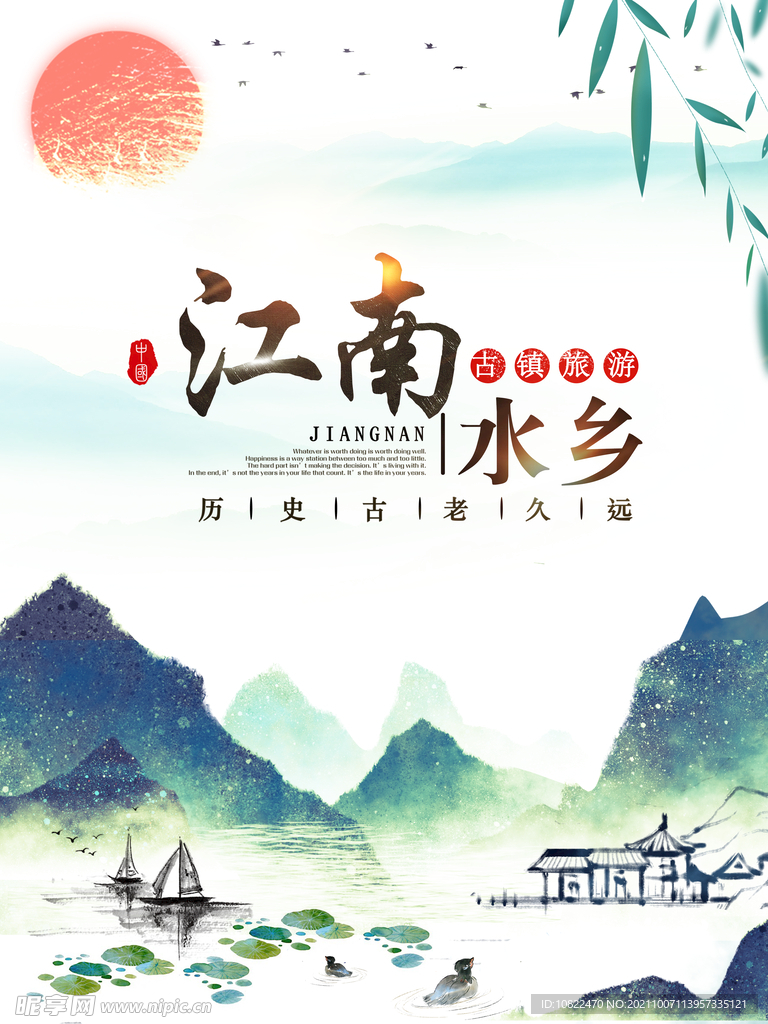 水墨山水背景