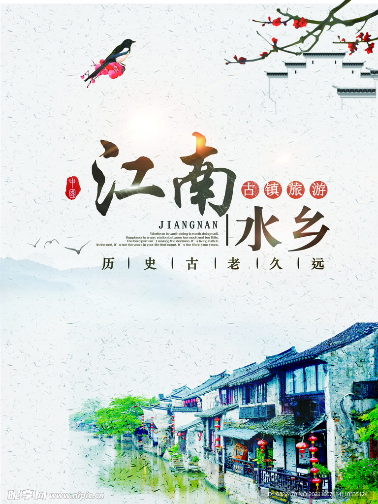 水墨山水背景