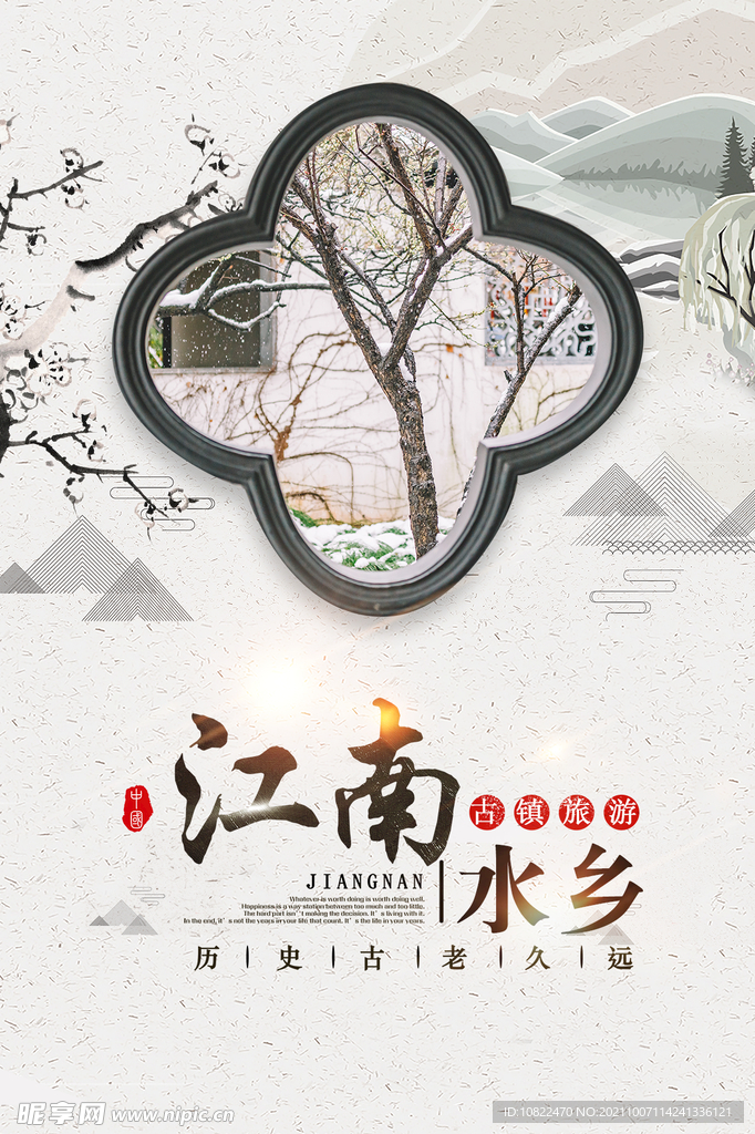 水墨山水背景