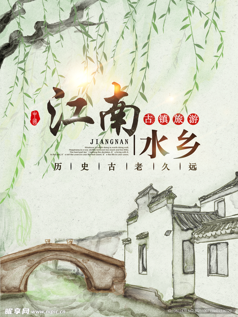 水墨山水背景