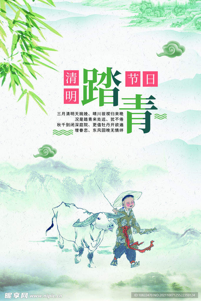 水墨山水背景