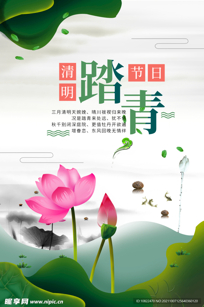 水墨山水背景