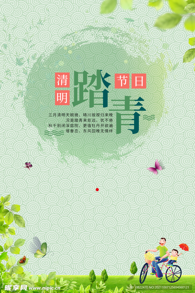 水墨山水背景