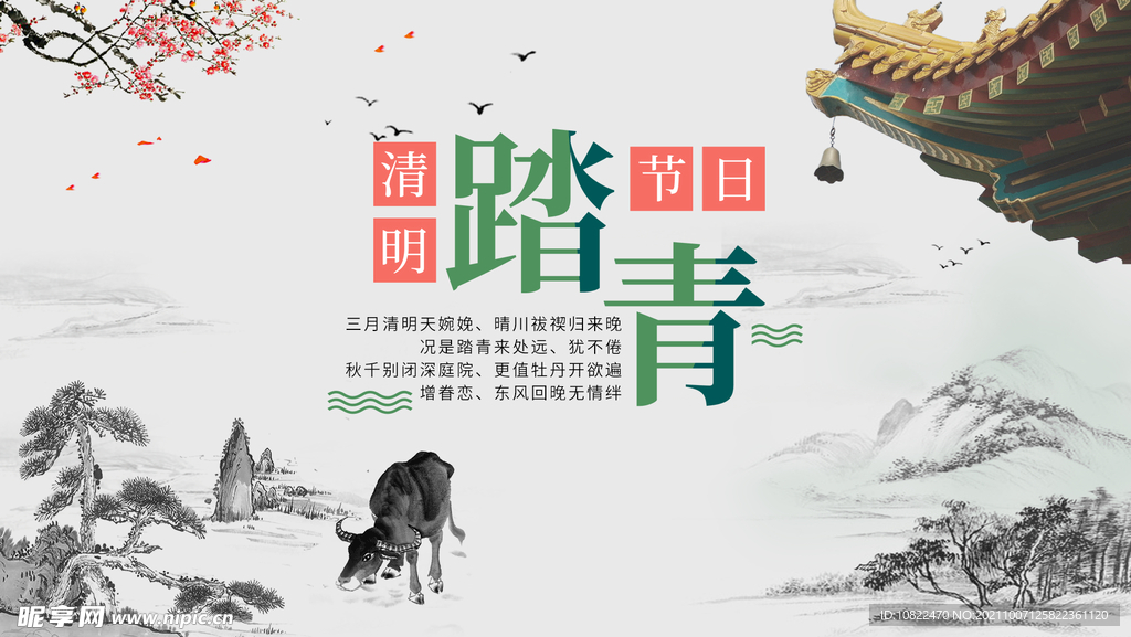 水墨山水背景