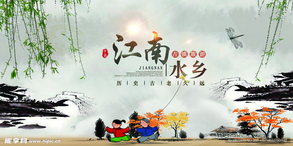 水墨山水背景