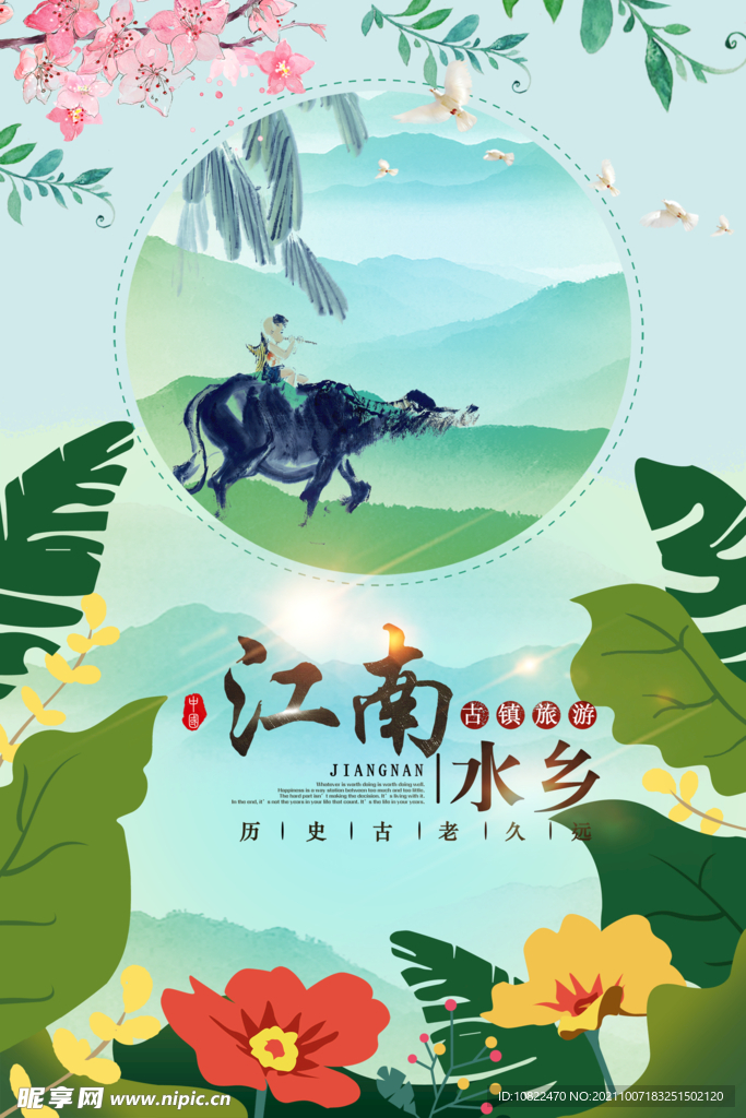 水墨山水背景