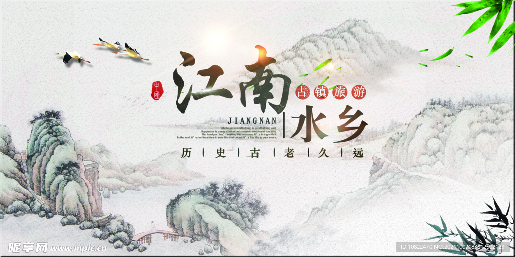 水墨山水背景