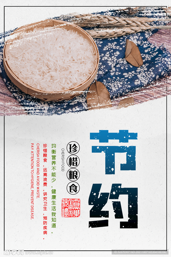 食堂餐饮制度宣传文化挂画展板