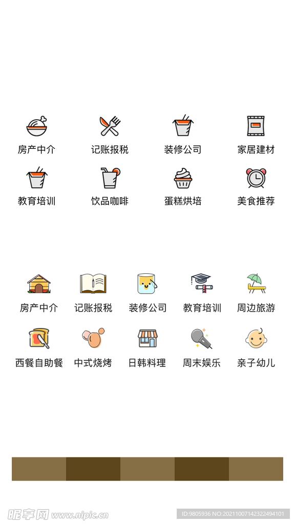 生活图标
