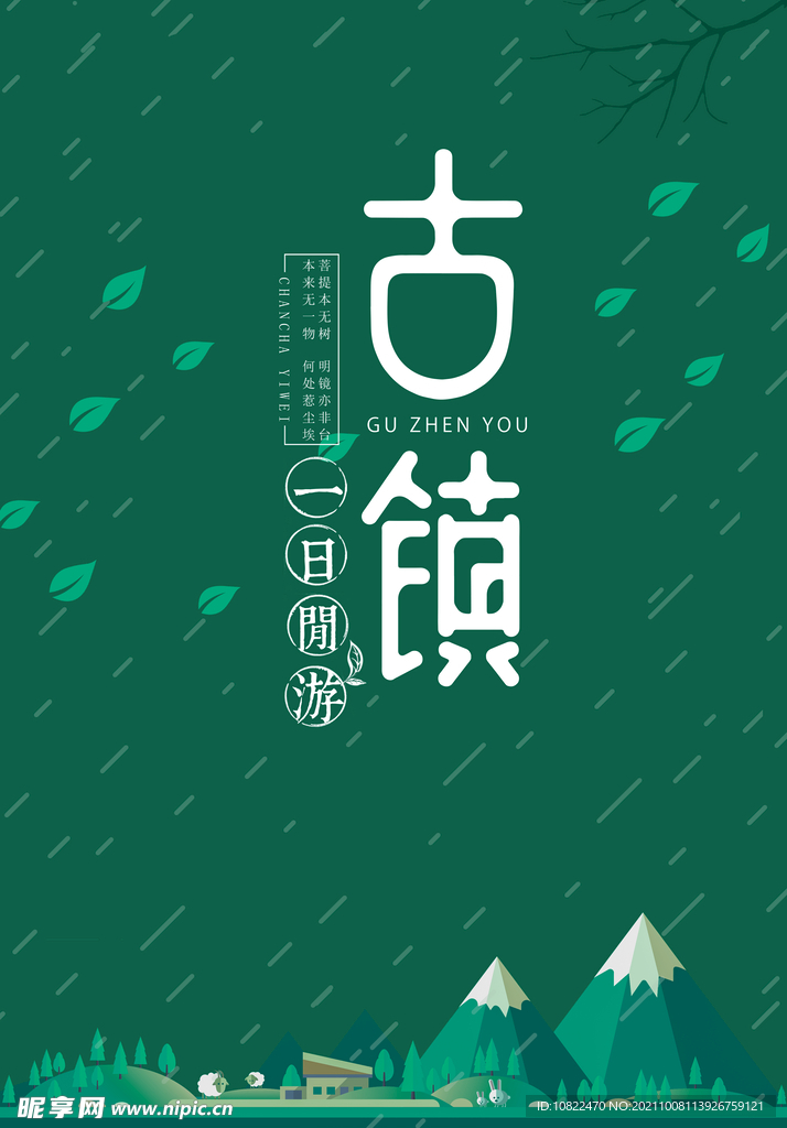 水墨山水背景