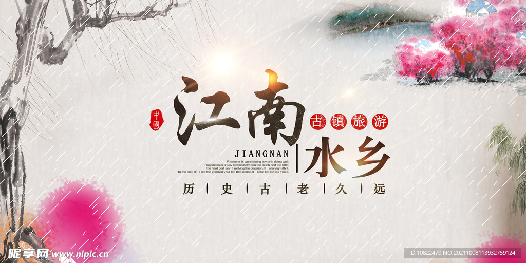 水墨山水背景
