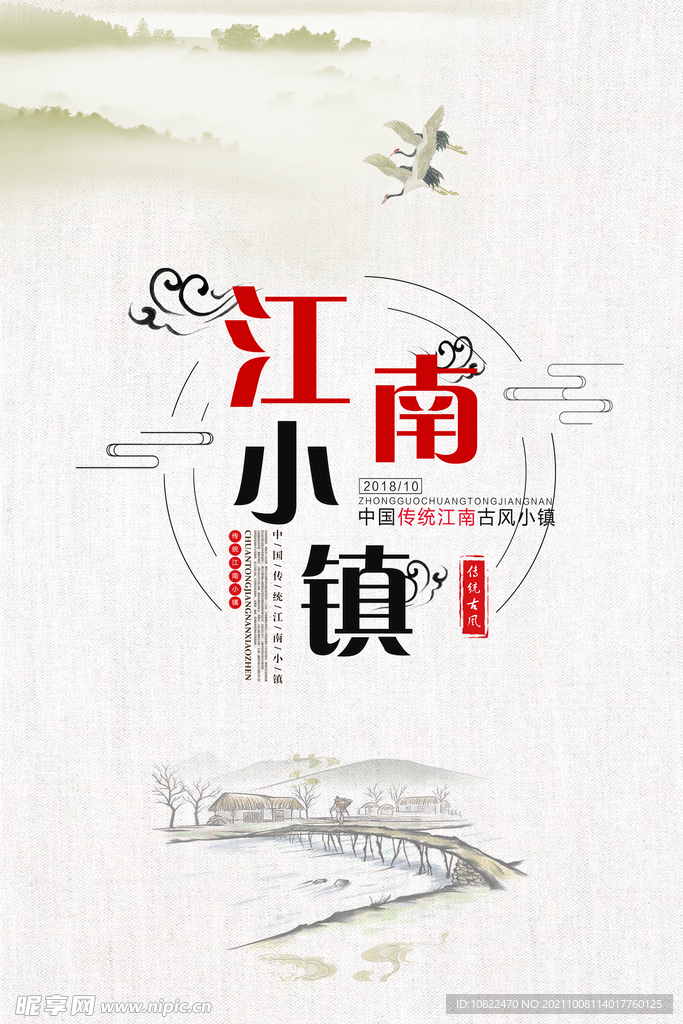 水墨山水背景