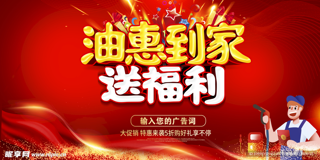 加油站