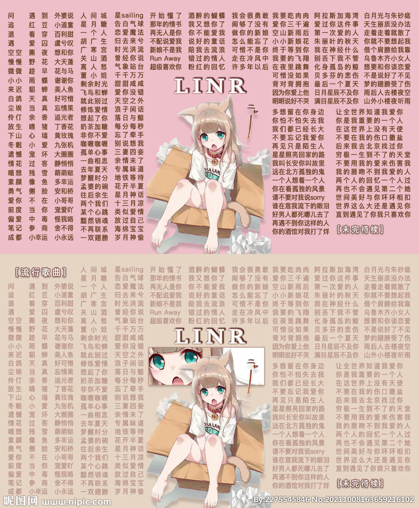 歌单设计