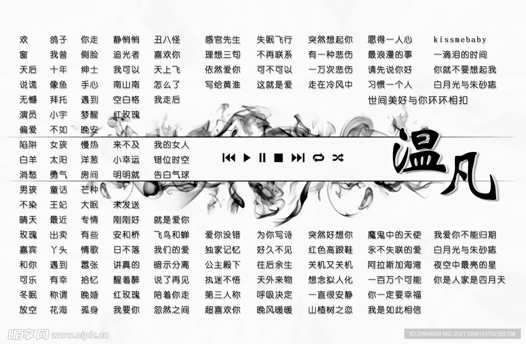 歌单设计