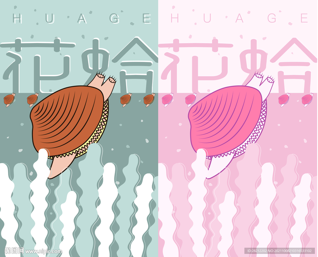 海鲜矢量海报