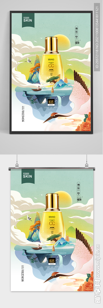 国潮风插画美妆美容护肤品海报