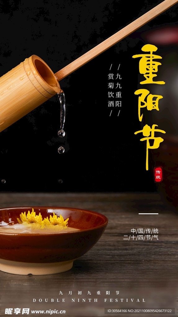 重阳