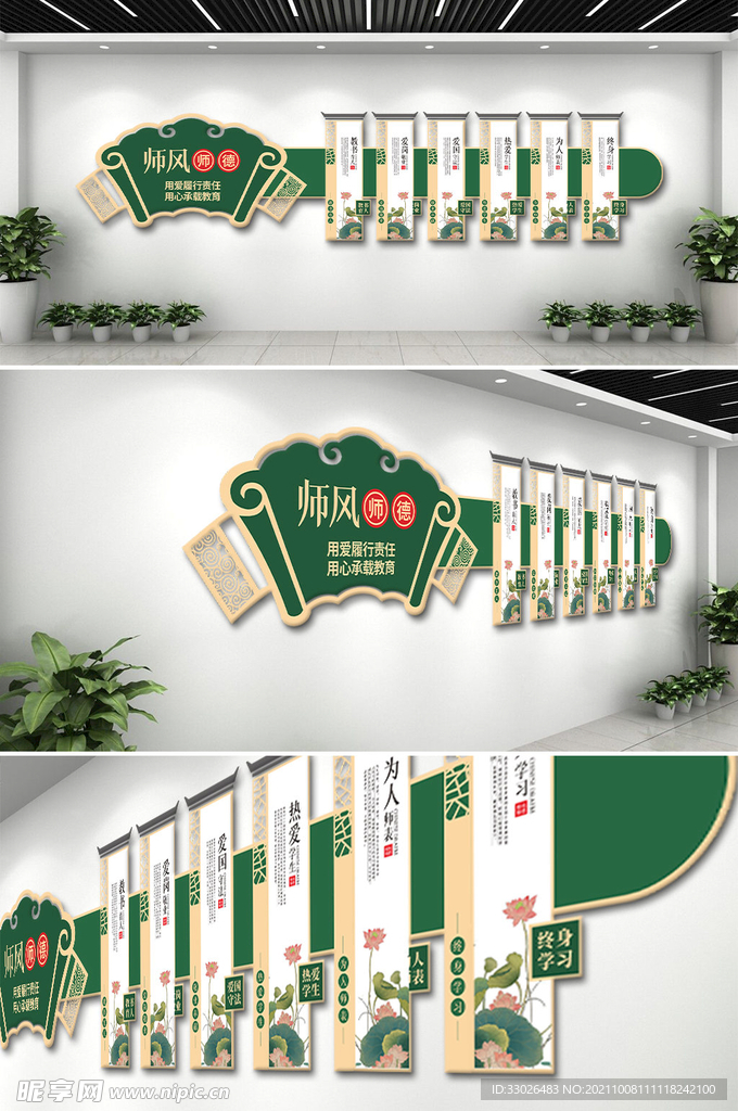  古典素材校园文化墙设计图
