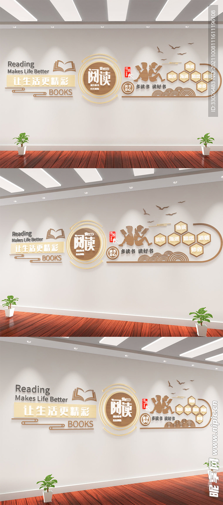 古典素材校园文化墙设计图