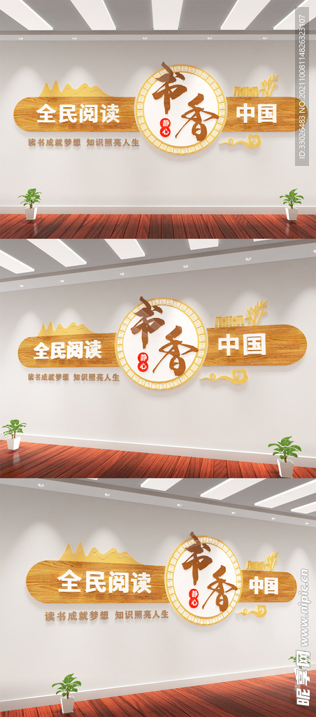 古典素材校园文化墙设计图