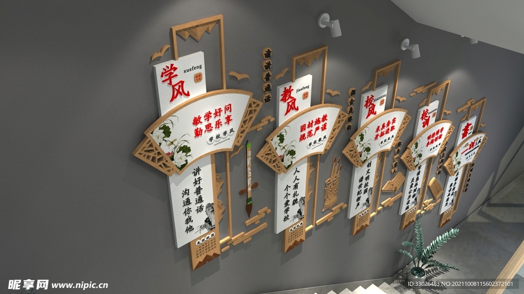 古典素材校园文化墙设计图
