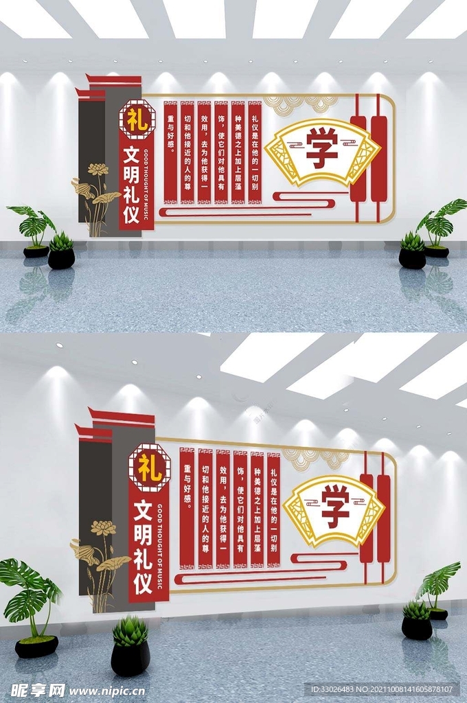 文明礼仪文化墙设计图