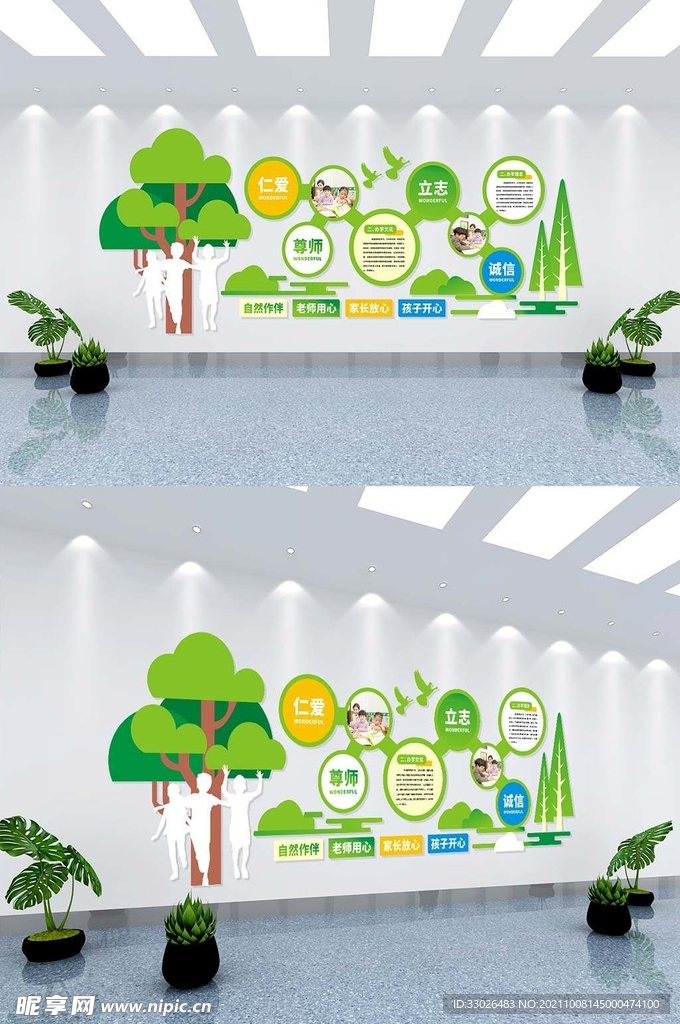 卡通可爱幼儿园文化墙 云卡通