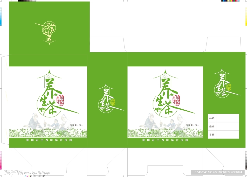 茶包装印刷平面展开图