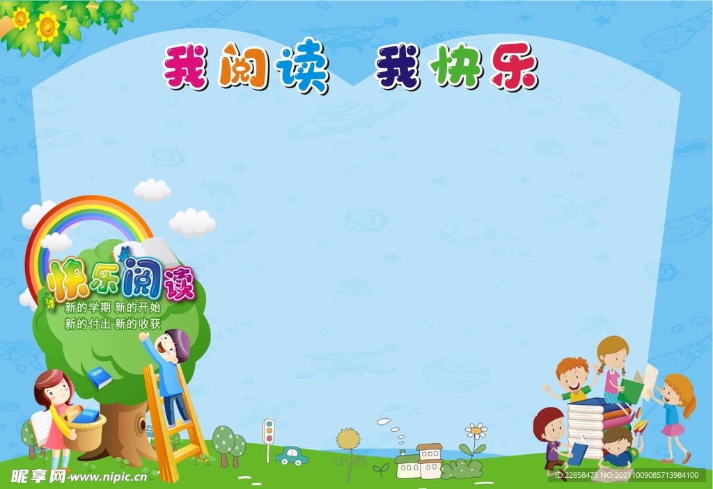 阅读角