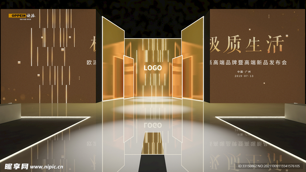 走秀舞台奢华