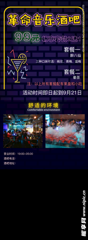 酒吧