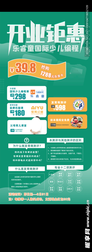 少儿编程