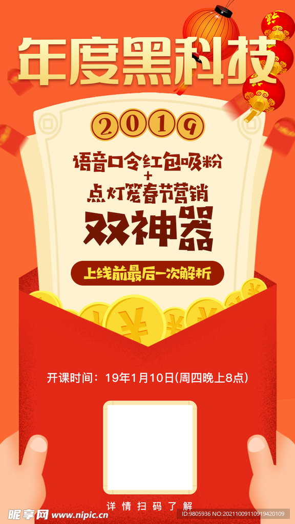 年度黑科技 