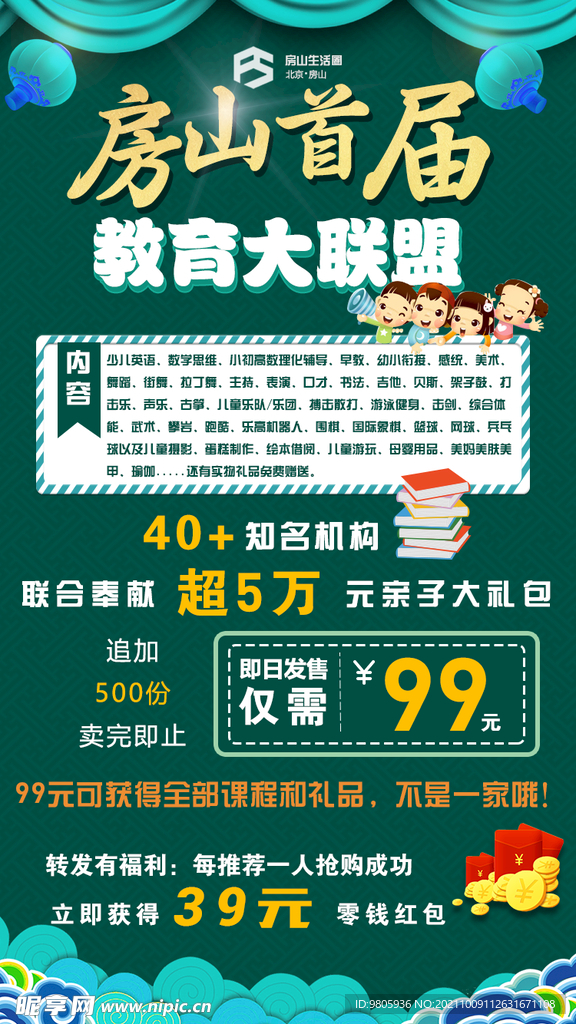 教育联盟