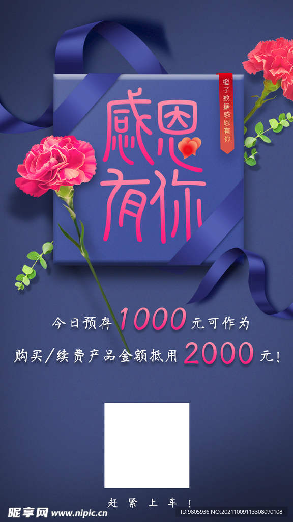感恩