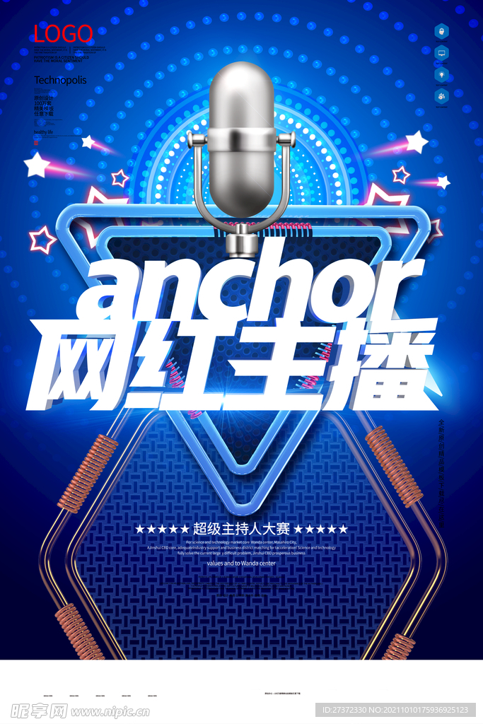 网红主播
