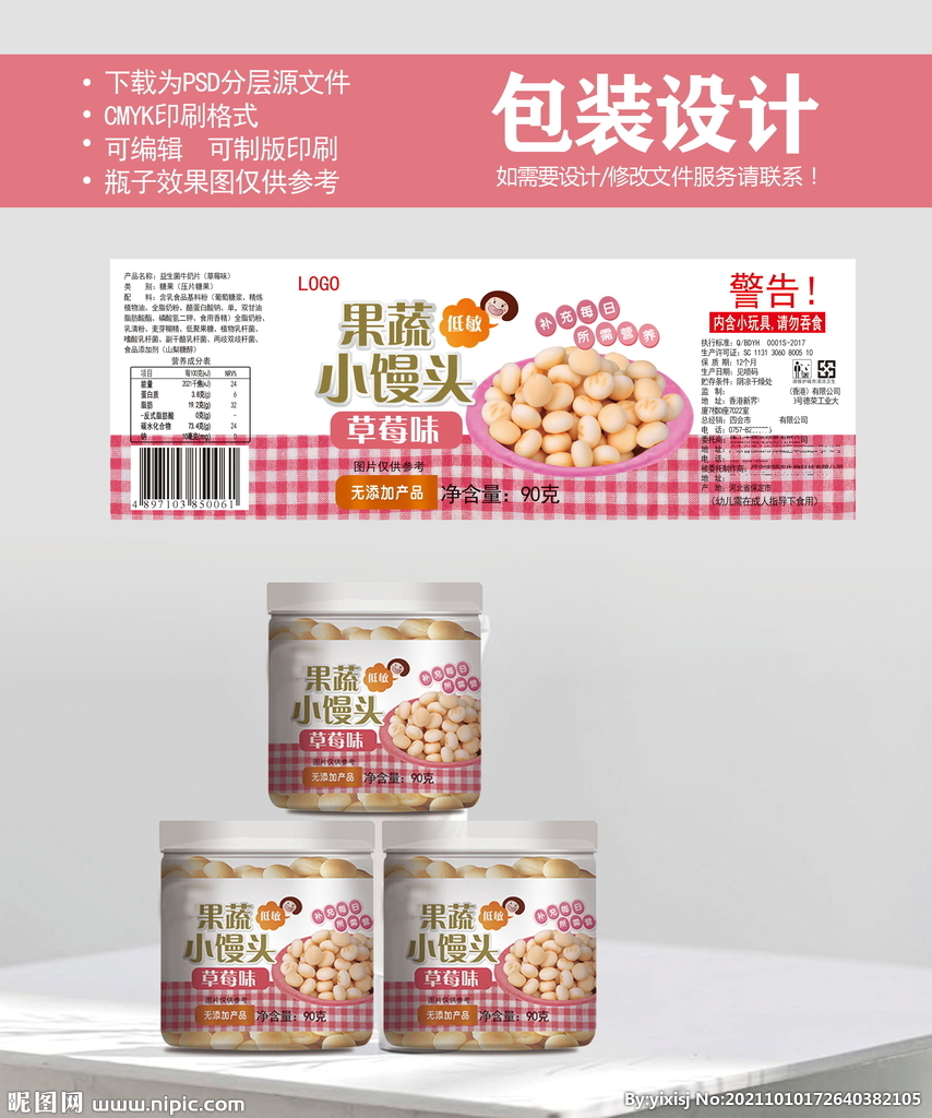 小馒头