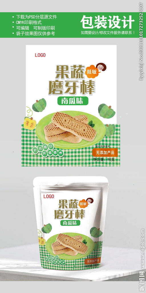 磨牙棒
