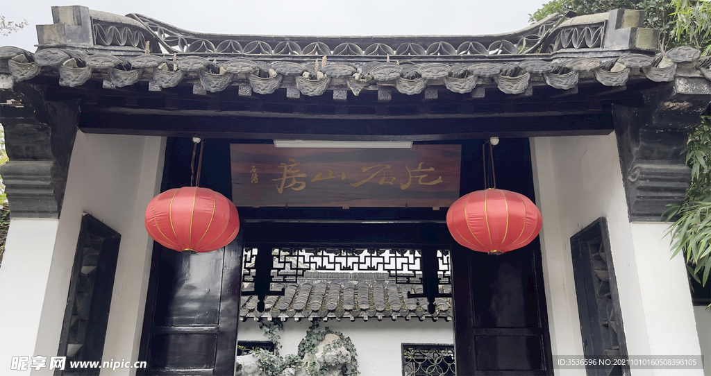 园林