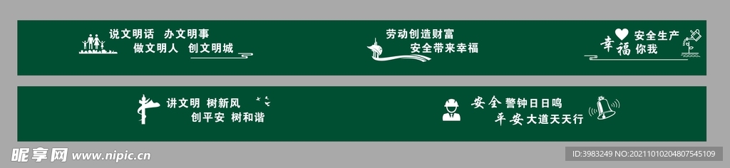 工地雕刻标语