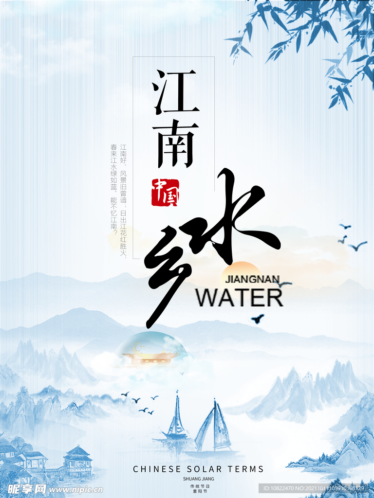 水墨山水背景