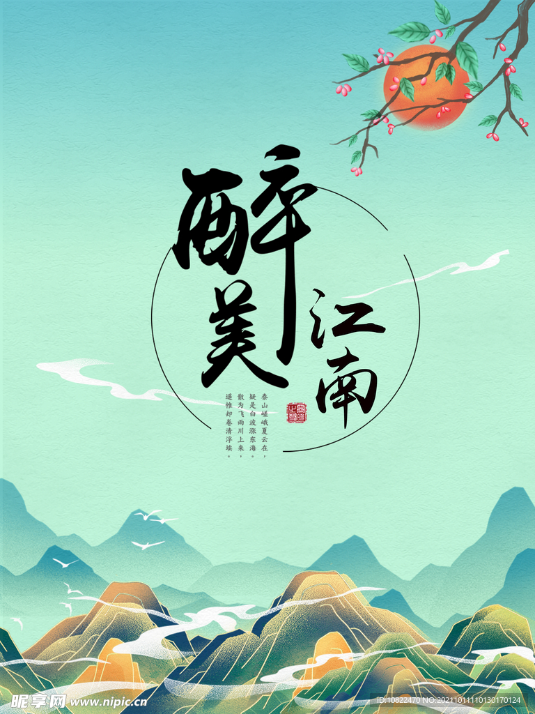 水墨山水背景